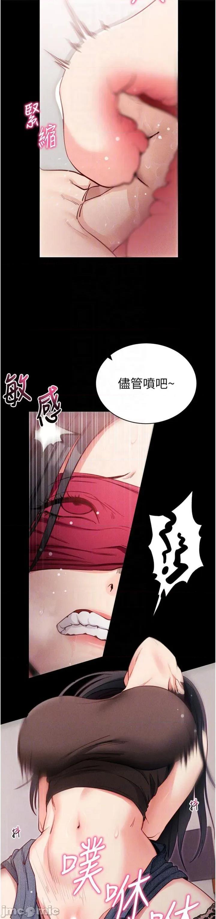 拜脱拜脱App 拜脱拜脱App第20话 必须由我来开苞♥ 第30页