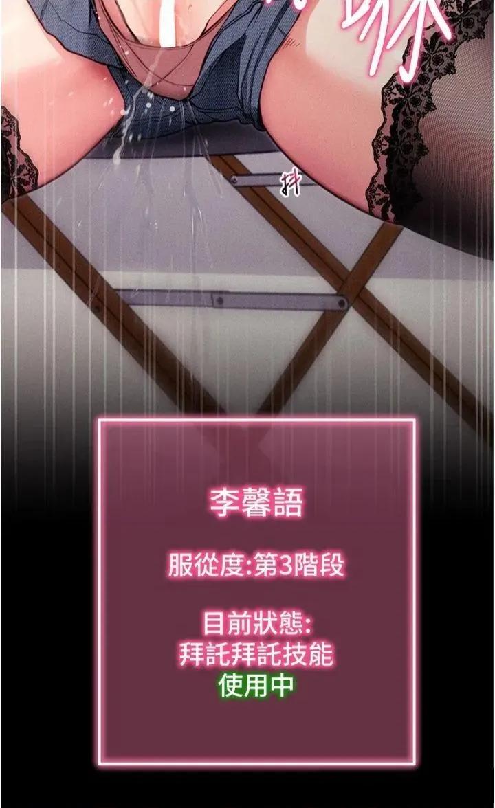 拜脱拜脱App 拜脱拜脱App第20话 必须由我来开苞♥ 第31页