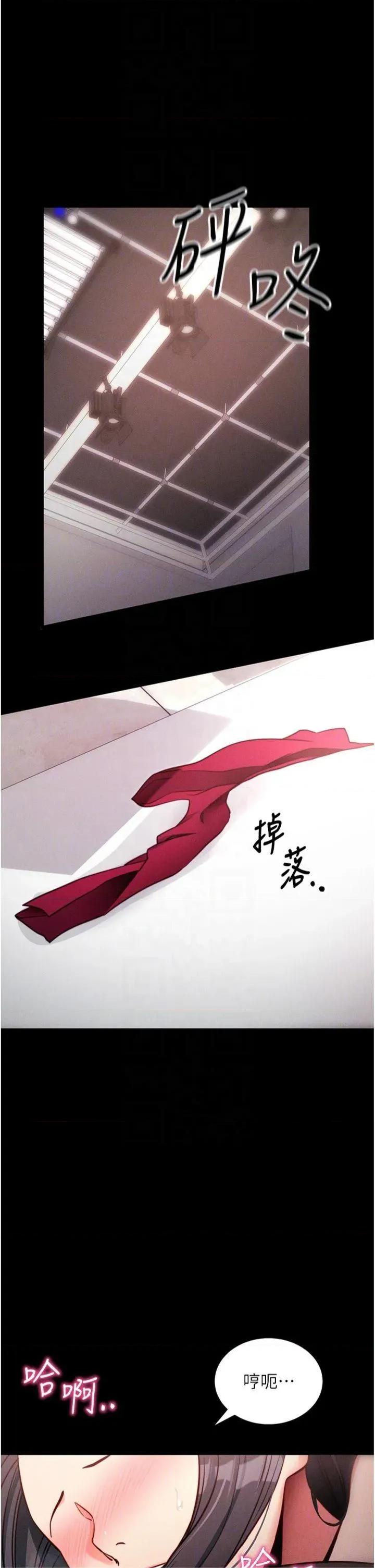 拜脱拜脱App 拜脱拜脱App第20话 必须由我来开苞♥ 第32页