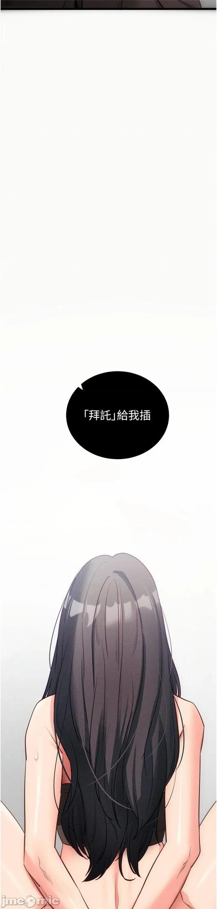 拜脱拜脱App 拜脱拜脱App第20话 必须由我来开苞♥ 第40页