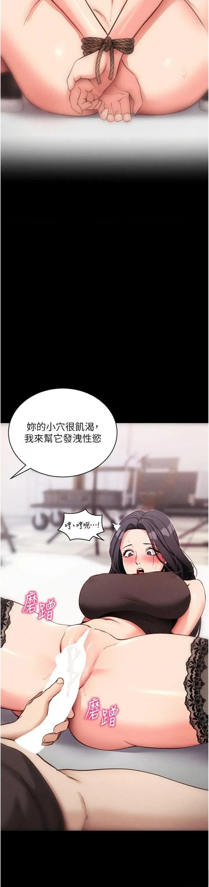 拜脱拜脱App 拜脱拜脱App第20话 必须由我来开苞♥ 第41页