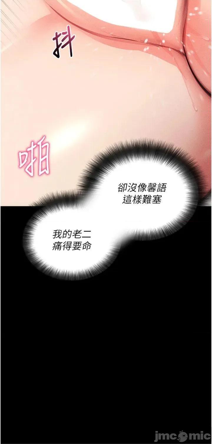 拜脱拜脱App 拜脱拜脱App第20话 必须由我来开苞♥ 第45页