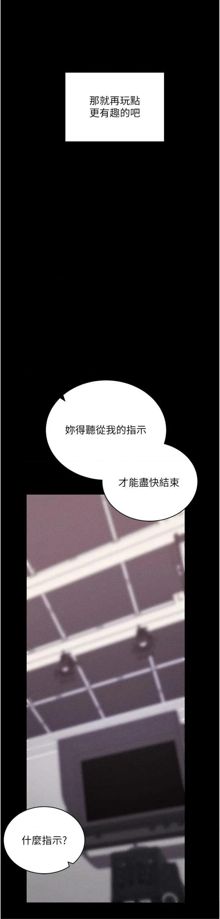 拜脱拜脱App 拜脱拜脱App第20话 必须由我来开苞♥ 第53页