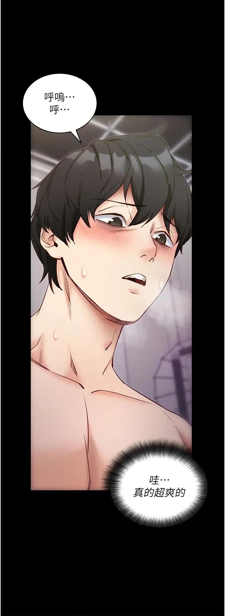 拜脱拜脱App 拜脱拜脱App第21话 要对姐姐保密唷 第41页