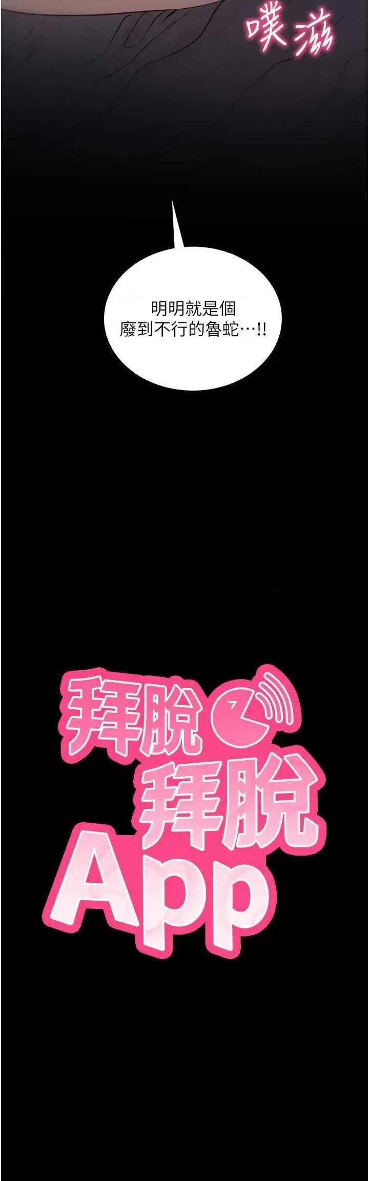 拜脱拜脱App 拜脱拜脱App 22 第3页