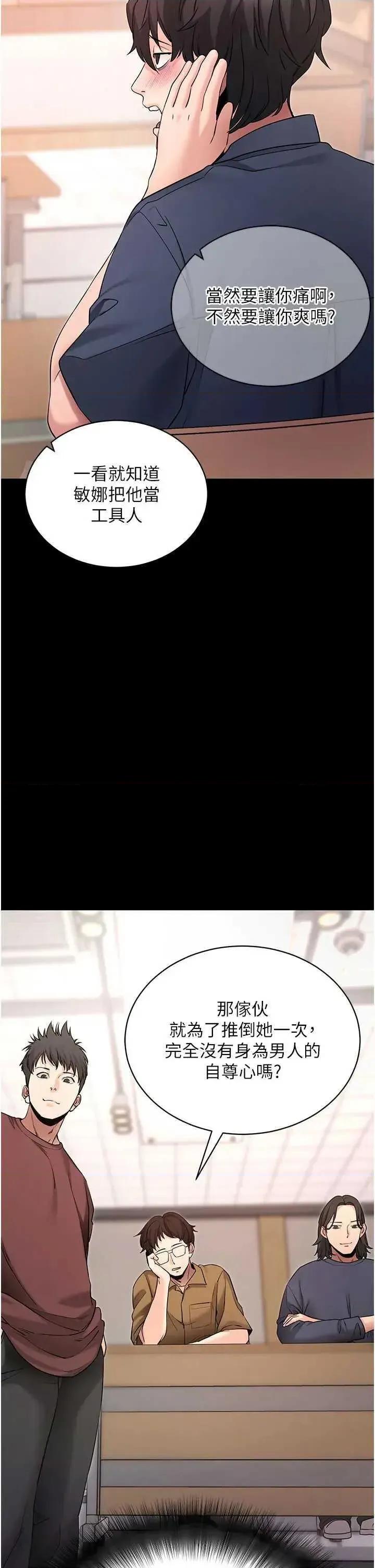 拜脱拜脱App 拜脱拜脱App 22 第8页
