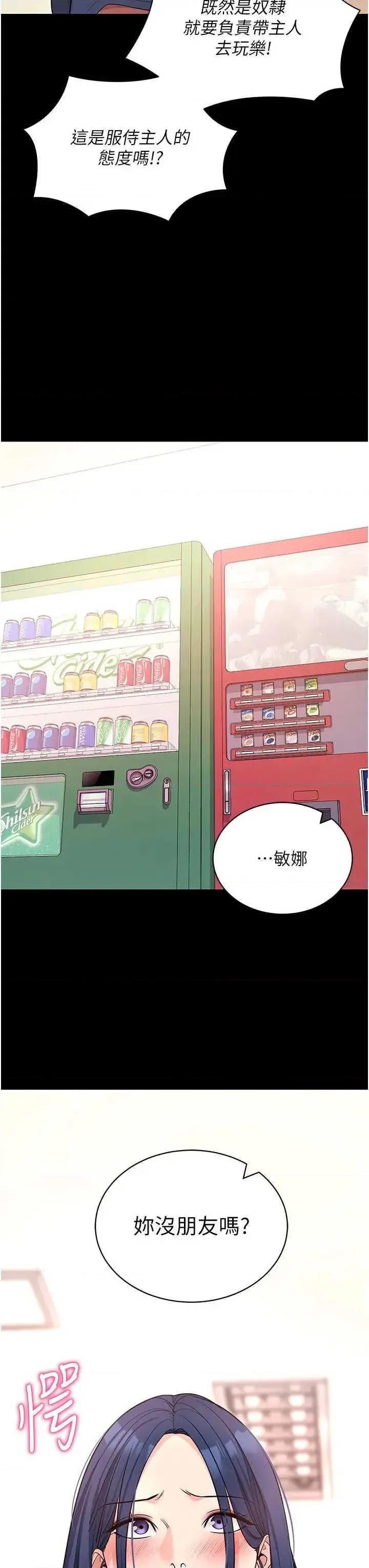 拜脱拜脱App 拜脱拜脱App 22 第13页