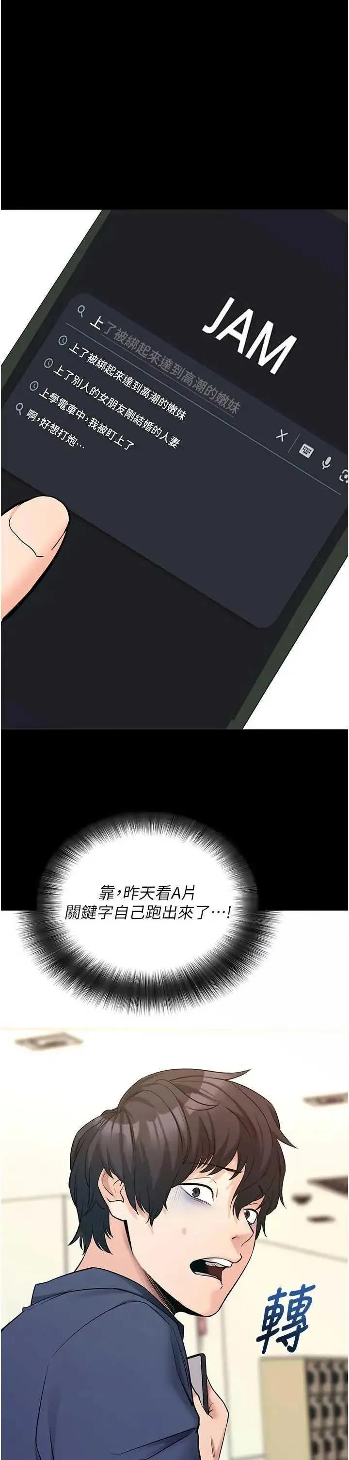 拜脱拜脱App 拜脱拜脱App 22 第19页