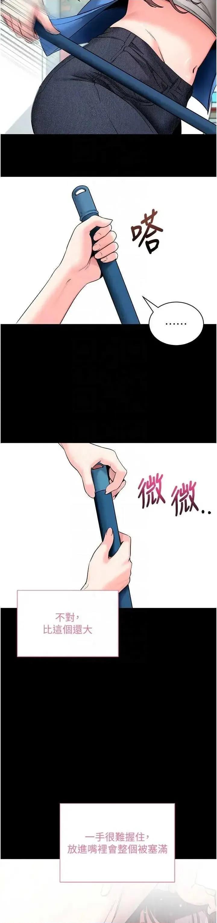 拜脱拜脱App 拜脱拜脱App 22 第34页