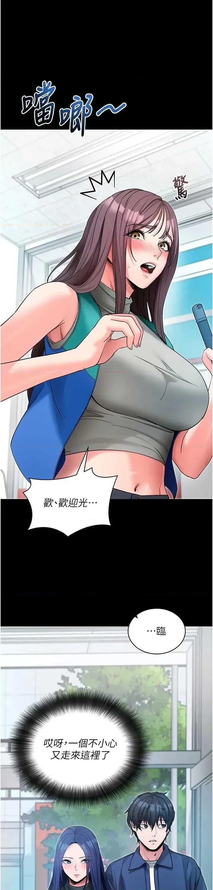 拜脱拜脱App 拜脱拜脱App 22 第36页
