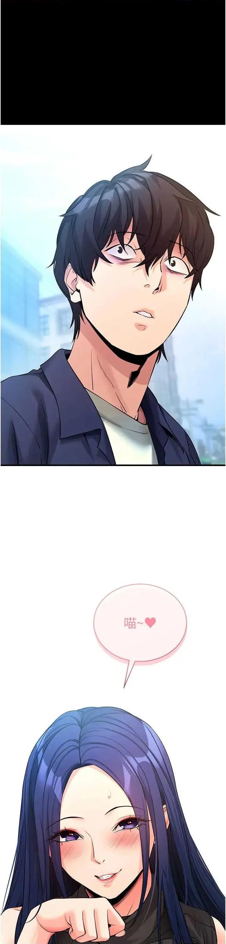 拜脱拜脱App 拜脱拜脱App 22 第56页