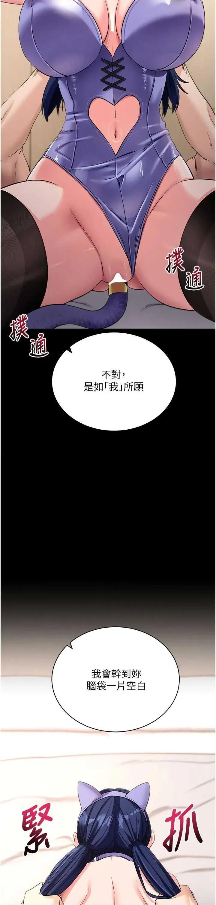 拜脱拜脱App 拜脱拜脱App 24 第38页