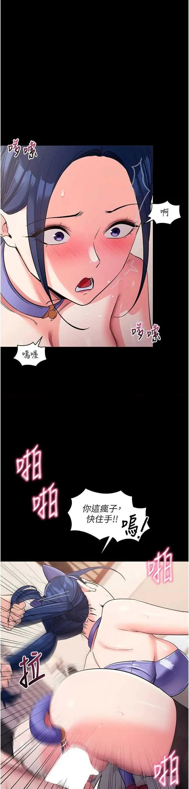 拜脱拜脱App 拜脱拜脱App 24 第41页