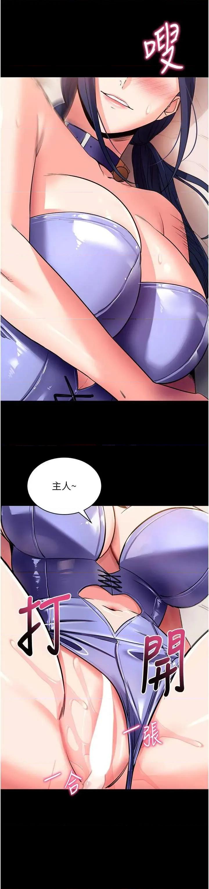 拜脱拜脱App 拜脱拜脱App 24 第52页