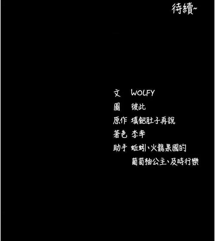 拜脱拜脱App 拜脱拜脱App 24 第54页