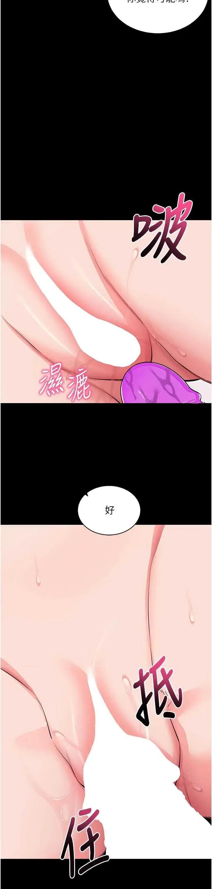 拜脱拜脱App 拜脱拜脱App 26 第27页