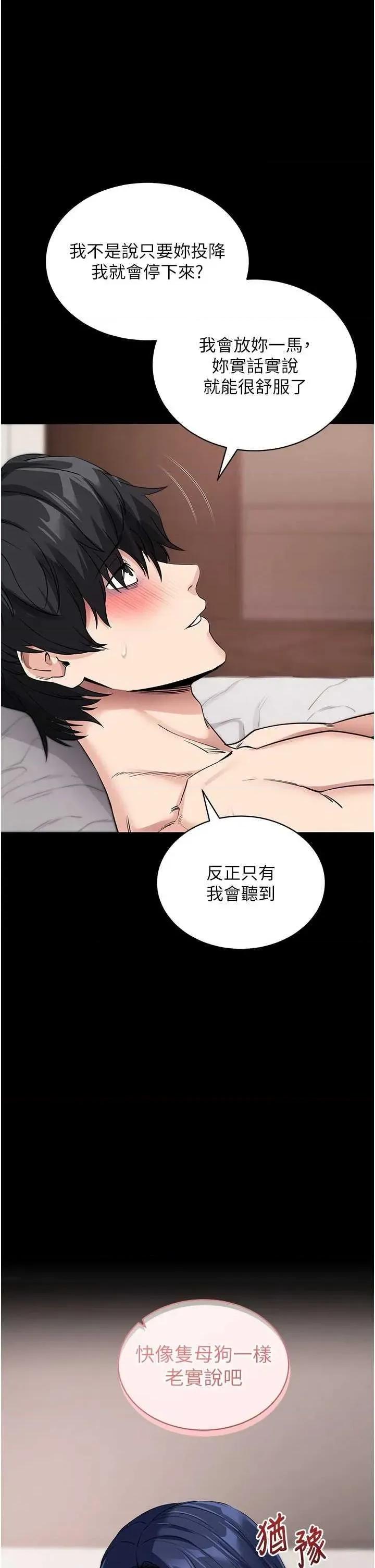 拜脱拜脱App 拜脱拜脱App 26 第44页