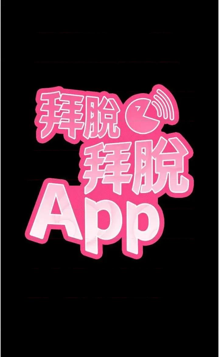 拜脱拜脱App 拜脱拜脱App 27 第4页