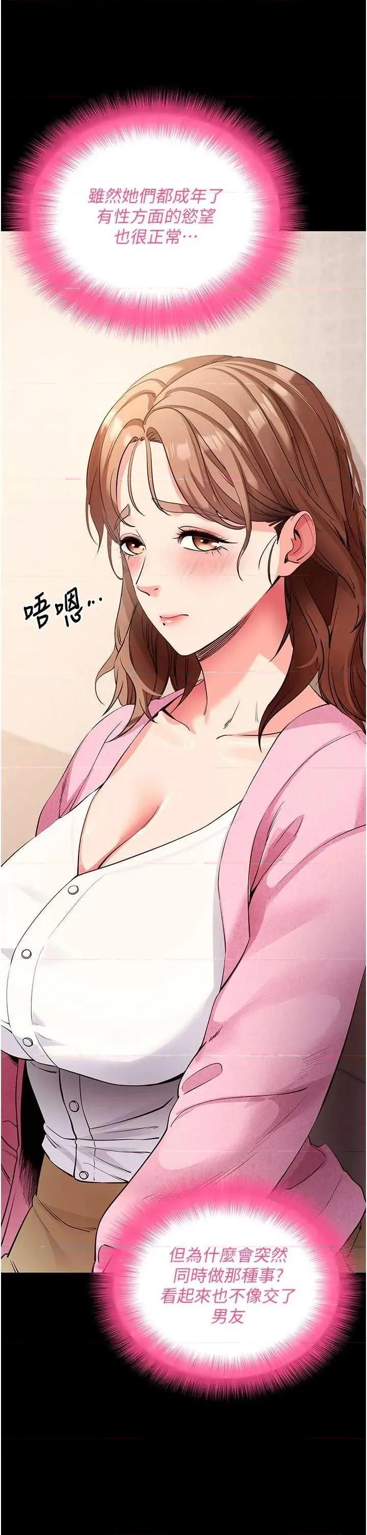 拜脱拜脱App 拜脱拜脱App 27 第9页