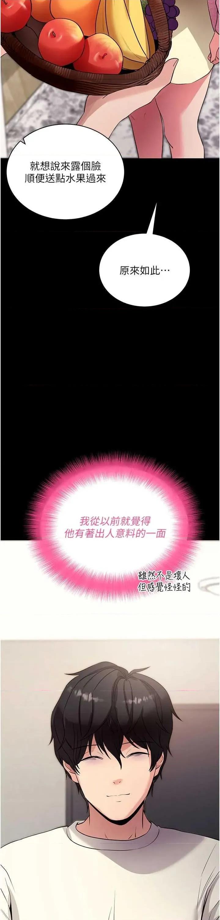 拜脱拜脱App 拜脱拜脱App 27 第19页