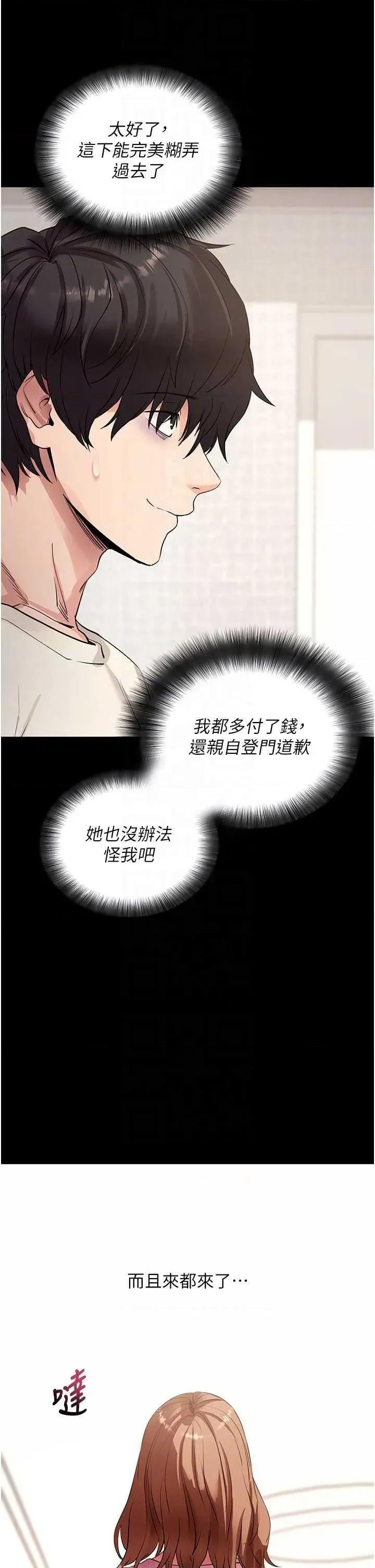 拜脱拜脱App 拜脱拜脱App 27 第24页