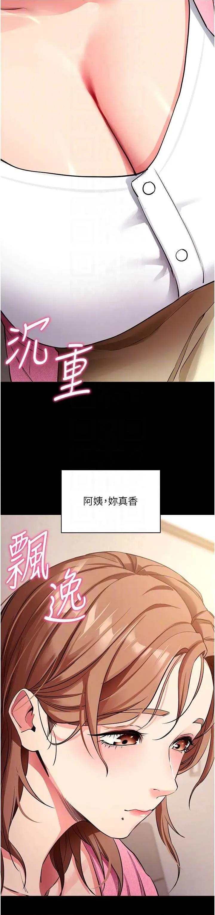 拜脱拜脱App 拜脱拜脱App 27 第32页