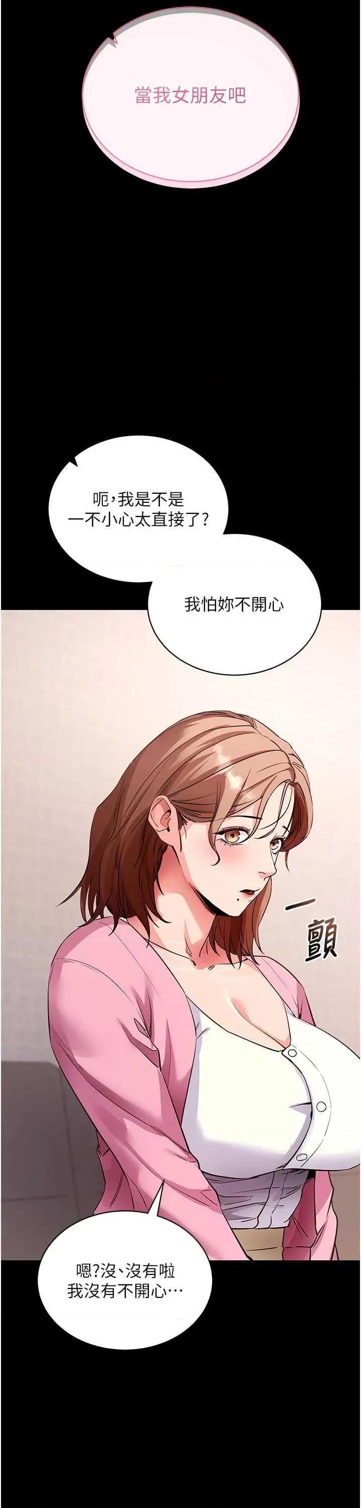 拜脱拜脱App 拜脱拜脱App 27 第46页