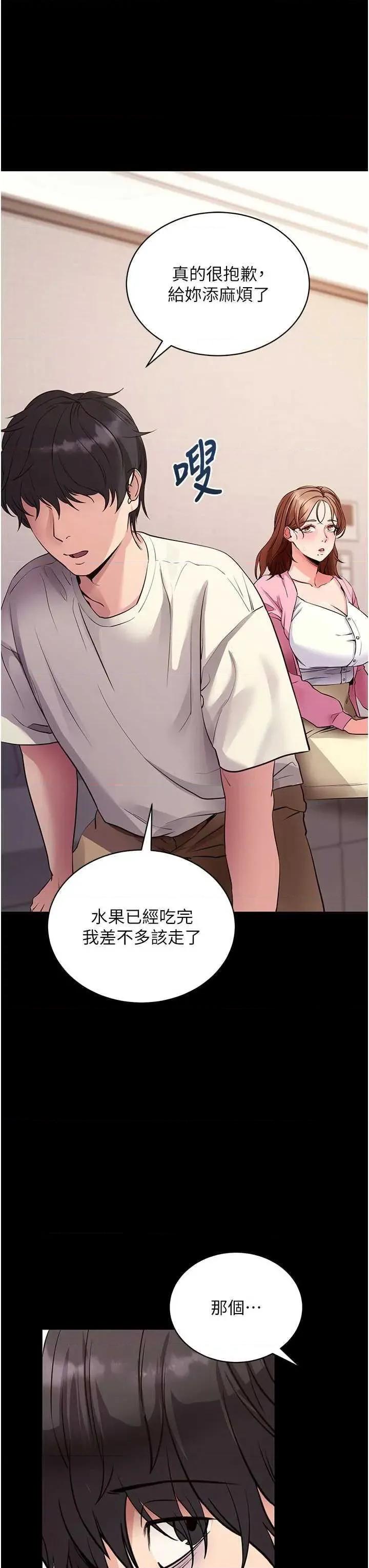 拜脱拜脱App 拜脱拜脱App 27 第47页