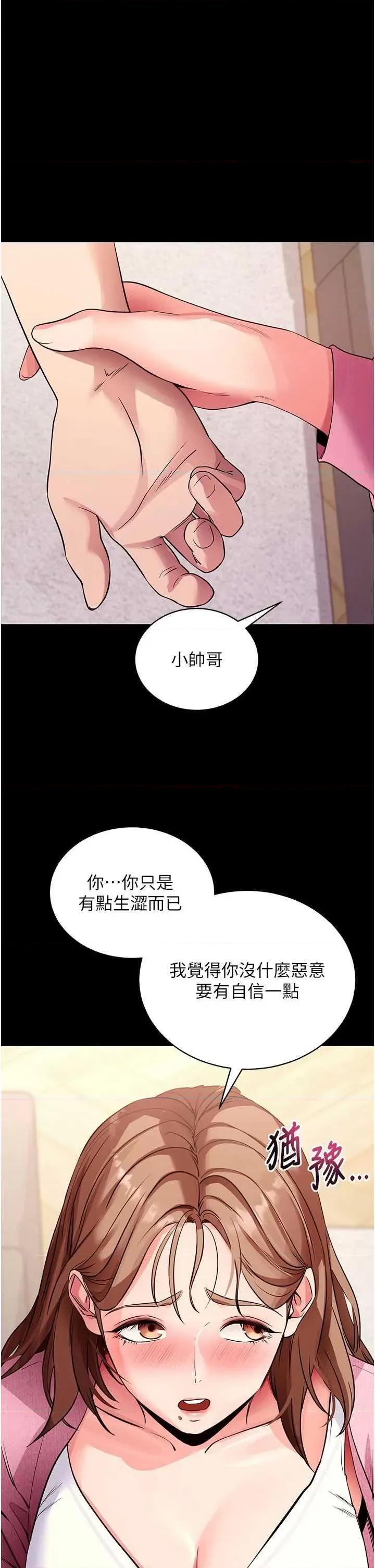 拜脱拜脱App 拜脱拜脱App 27 第49页