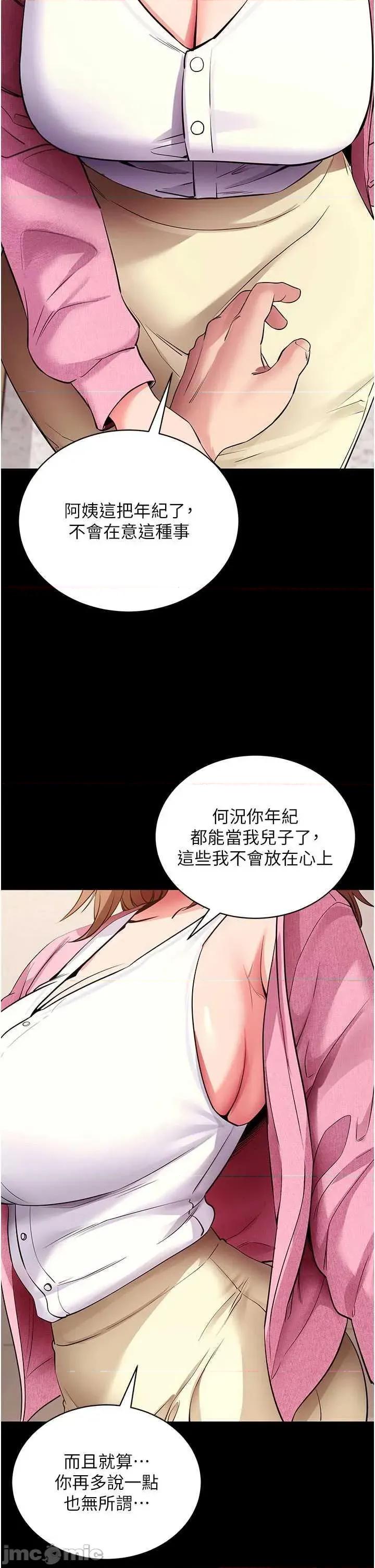 拜脱拜脱App 拜脱拜脱App 27 第50页