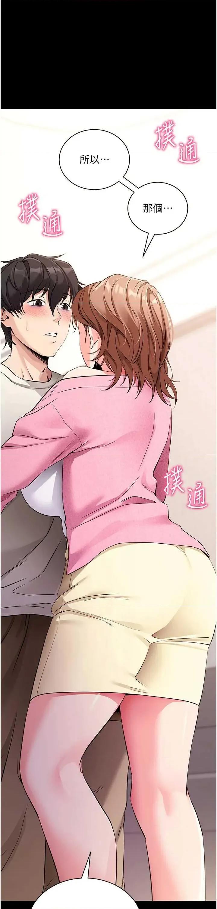 拜脱拜脱App 拜脱拜脱App 28 第1页
