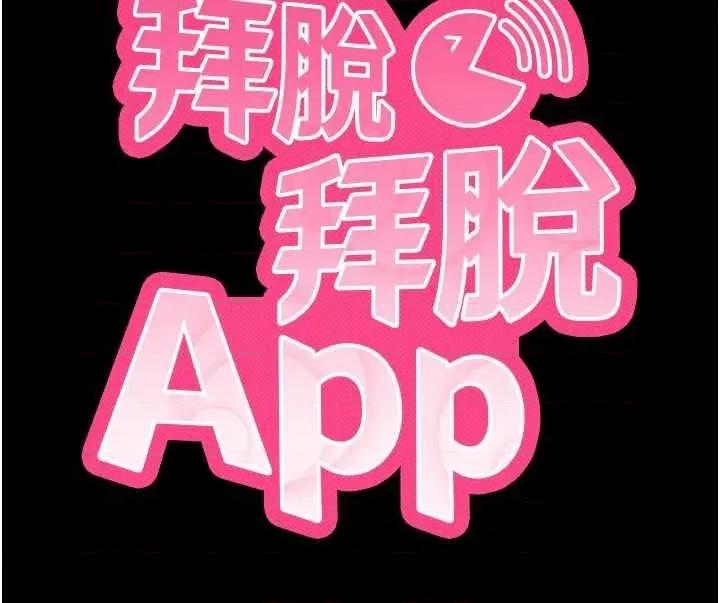 拜脱拜脱App 拜脱拜脱App 28 第4页