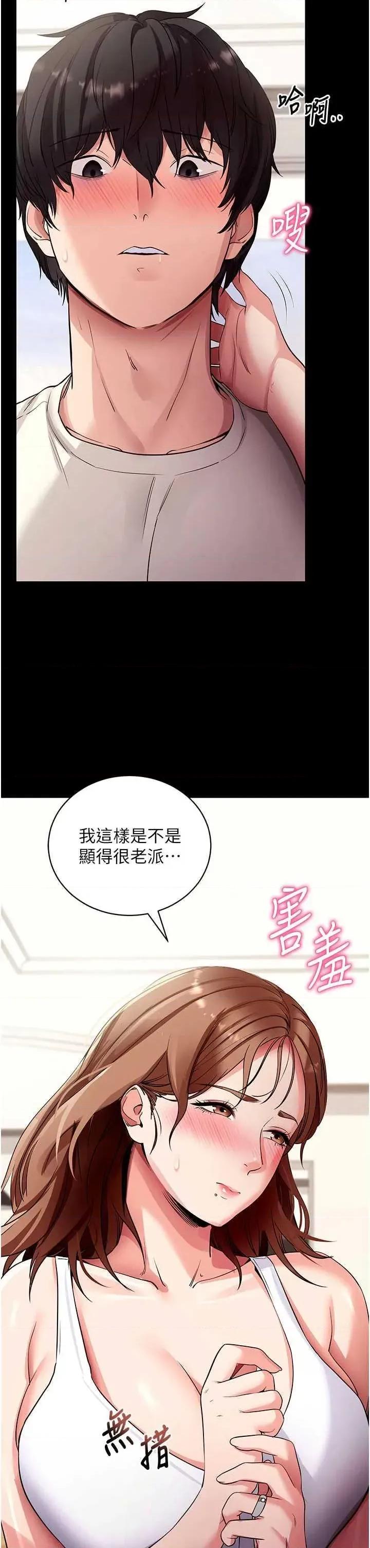拜脱拜脱App 拜脱拜脱App 28 第9页