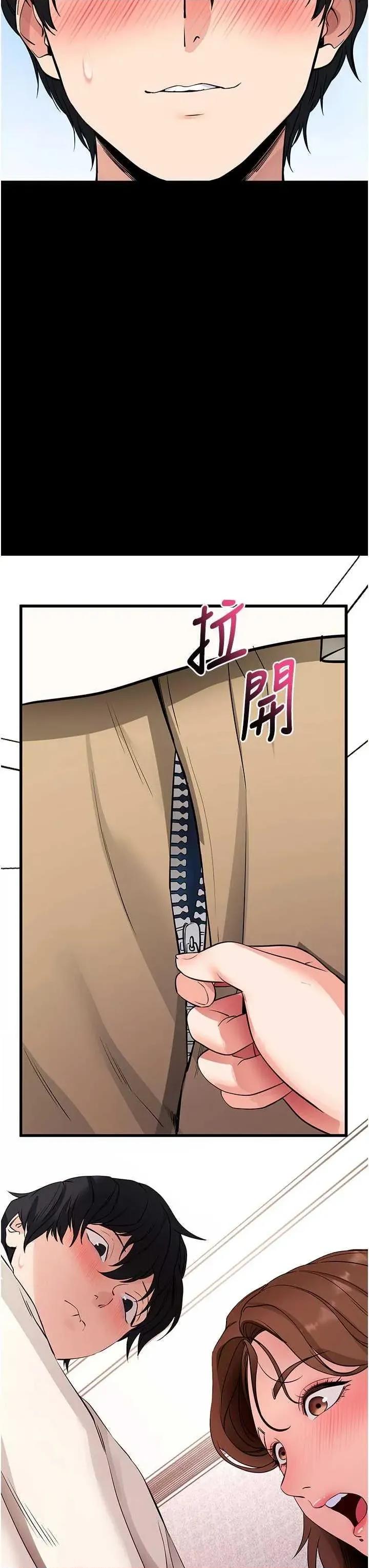 拜脱拜脱App 拜脱拜脱App 28 第25页