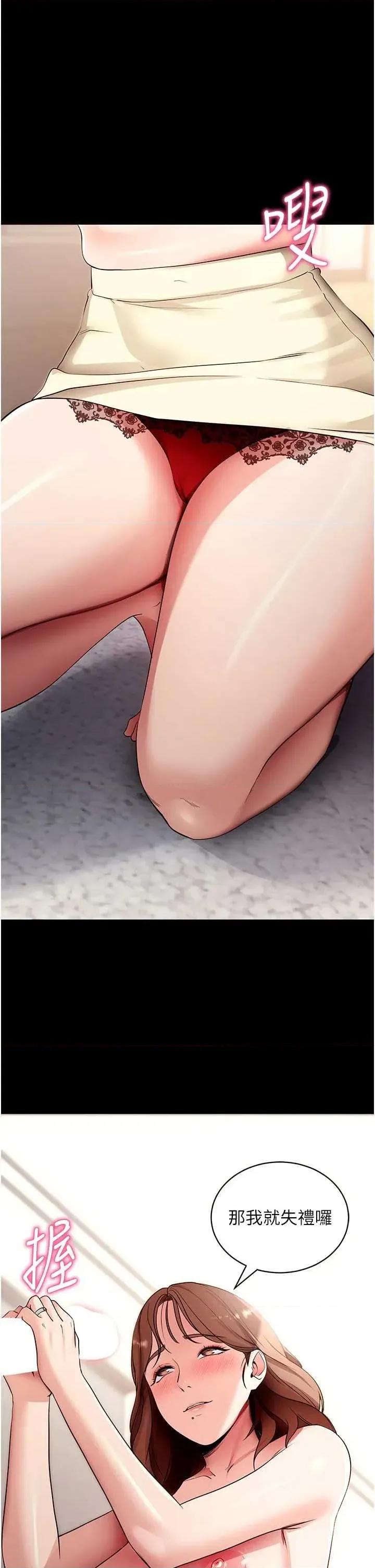拜脱拜脱App 拜脱拜脱App 28 第27页