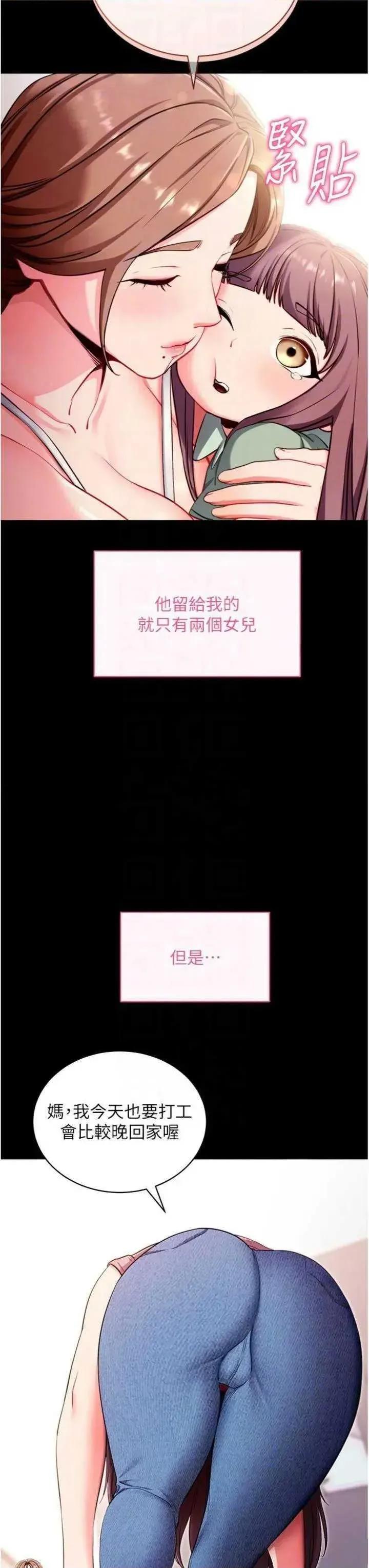 拜脱拜脱App 拜脱拜脱App 30 第6页
