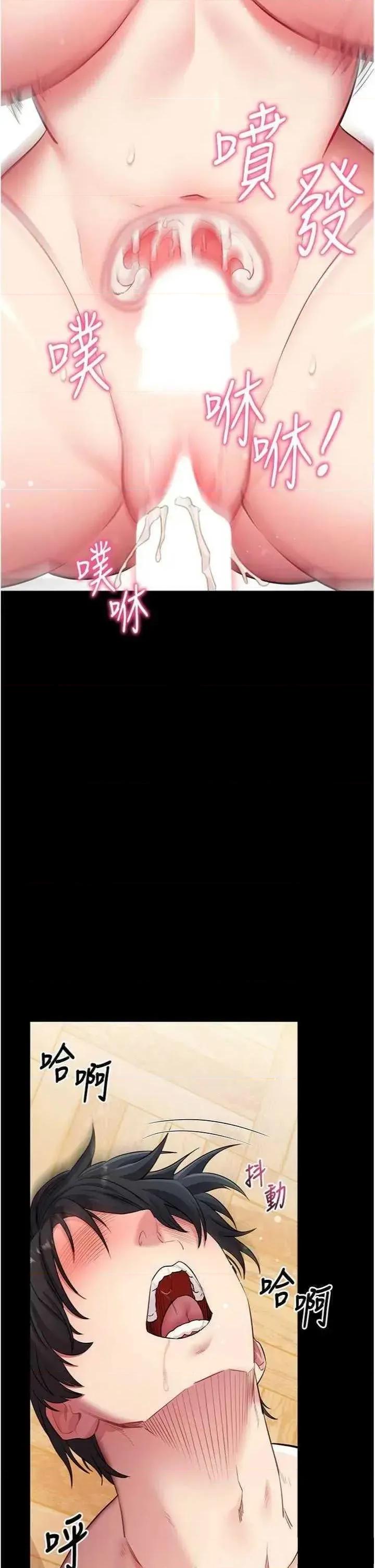 拜脱拜脱App 拜脱拜脱App 30 第43页