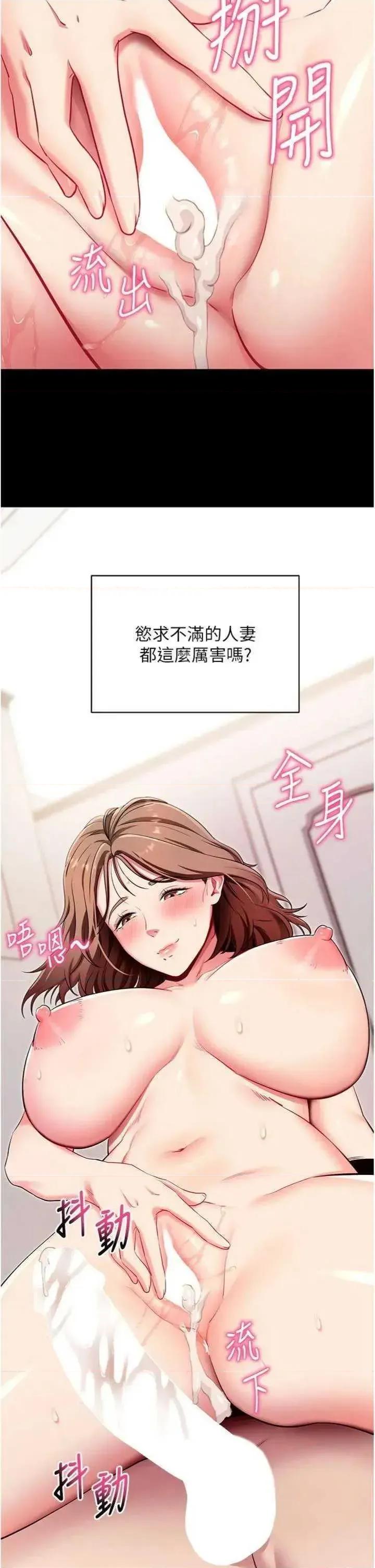 拜脱拜脱App 拜脱拜脱App 30 第46页