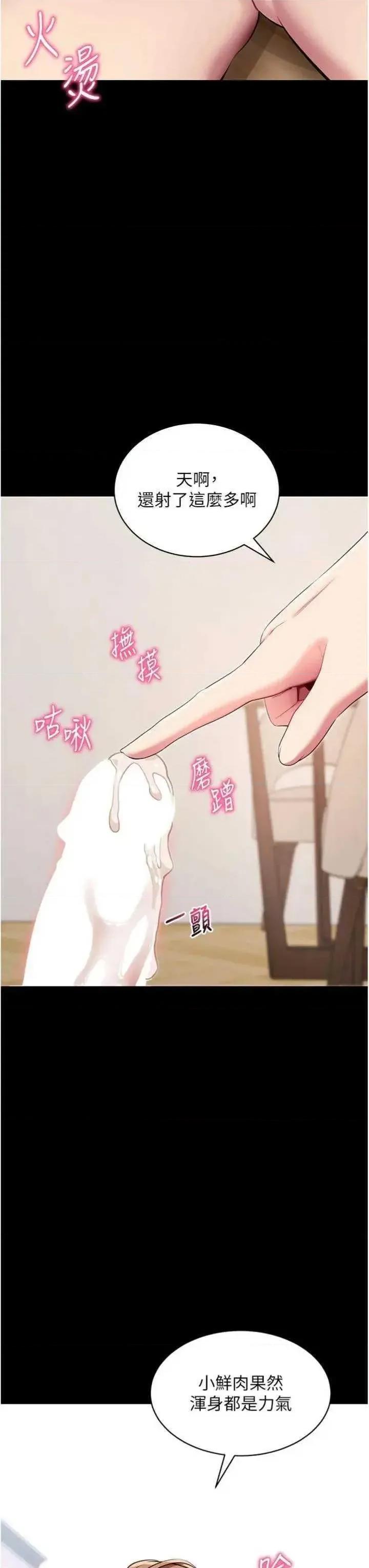 拜脱拜脱App 拜脱拜脱App 30 第47页