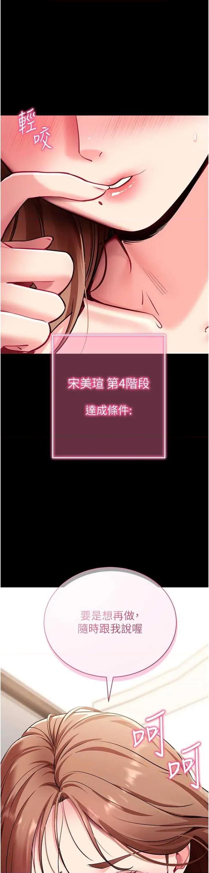 拜脱拜脱App 拜脱拜脱App 31 第1页