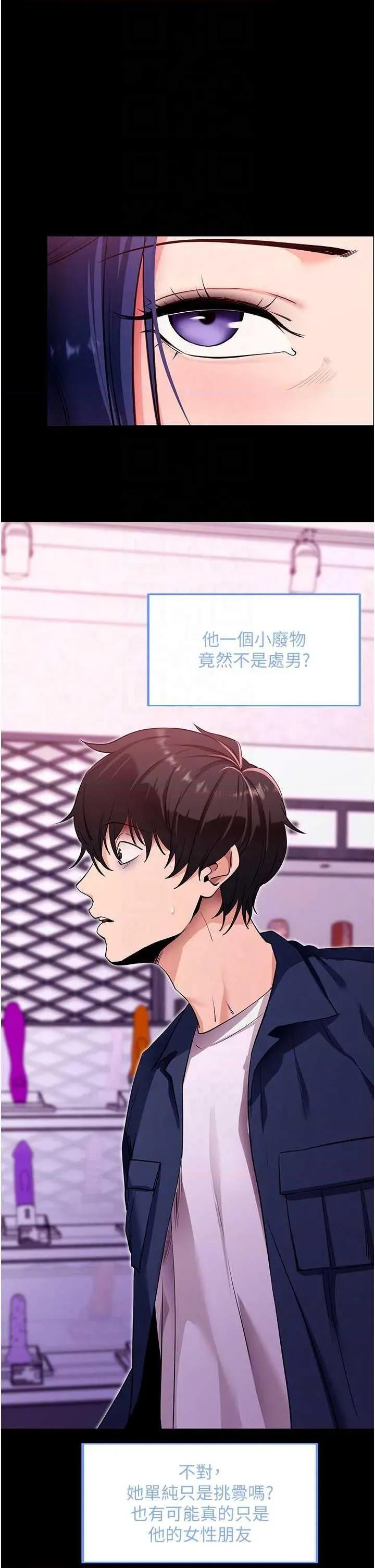 拜脱拜脱App 拜脱拜脱App 31 第24页