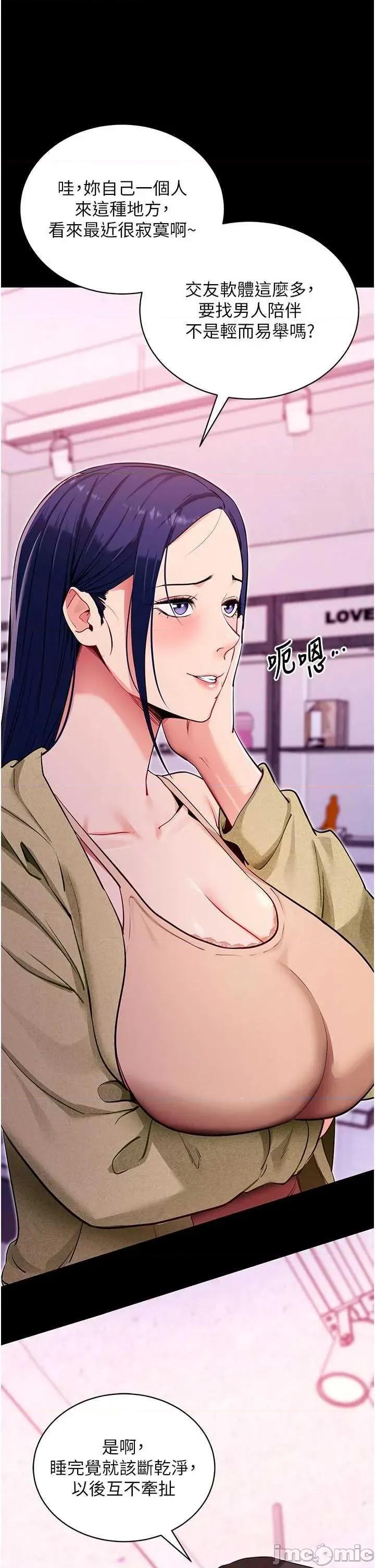 拜脱拜脱App 拜脱拜脱App 31 第25页