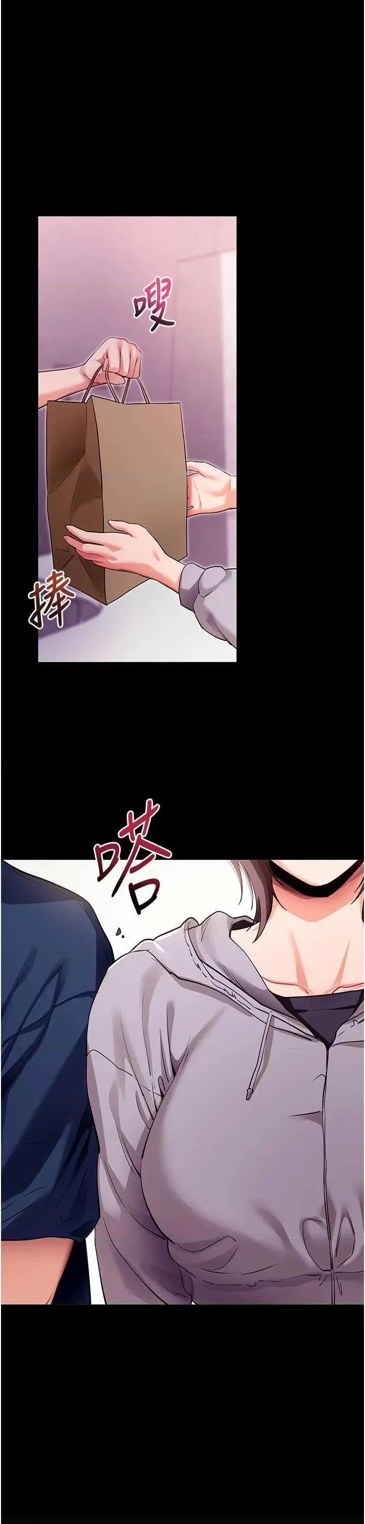 拜脱拜脱App 拜脱拜脱App 31 第29页