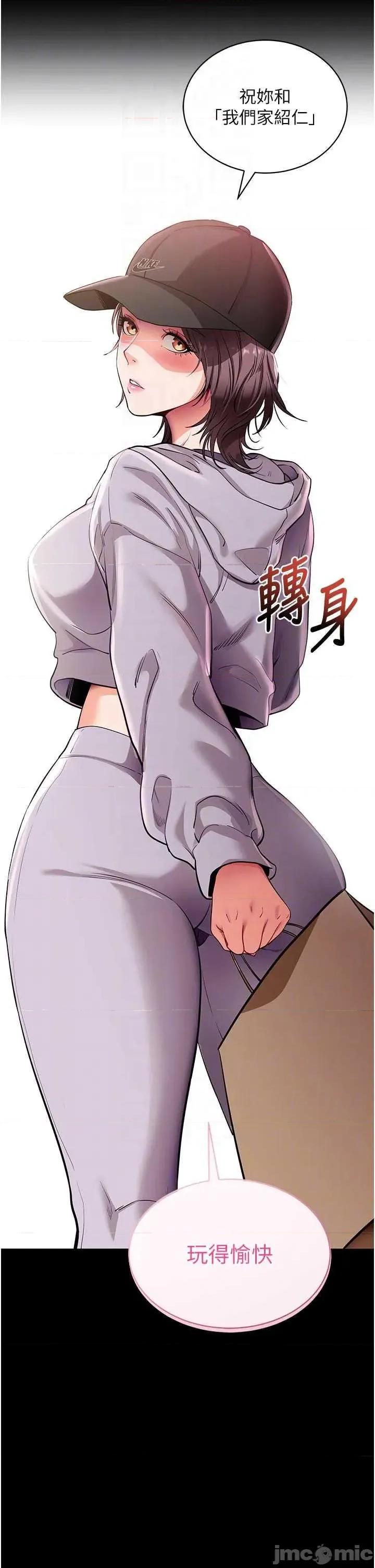 拜脱拜脱App 拜脱拜脱App 31 第30页