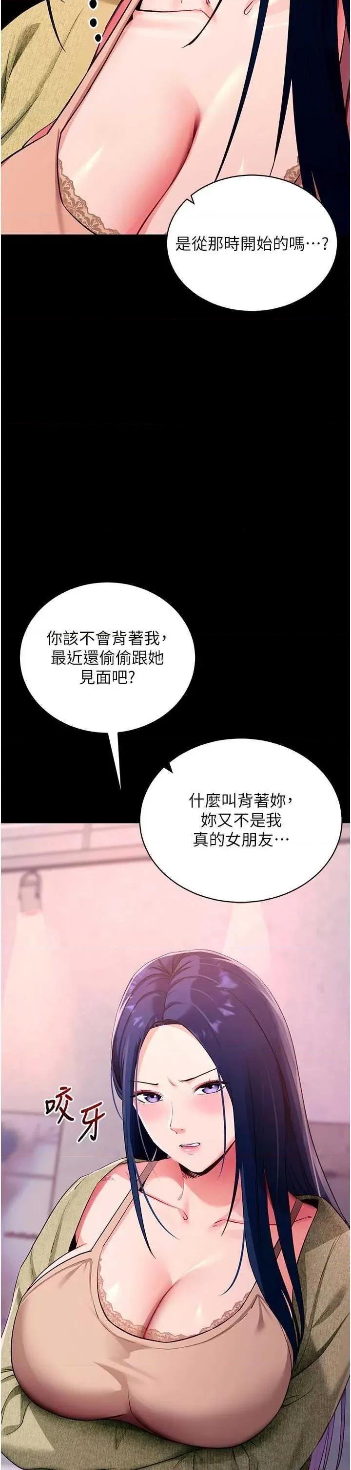 拜脱拜脱App 拜脱拜脱App 31 第33页