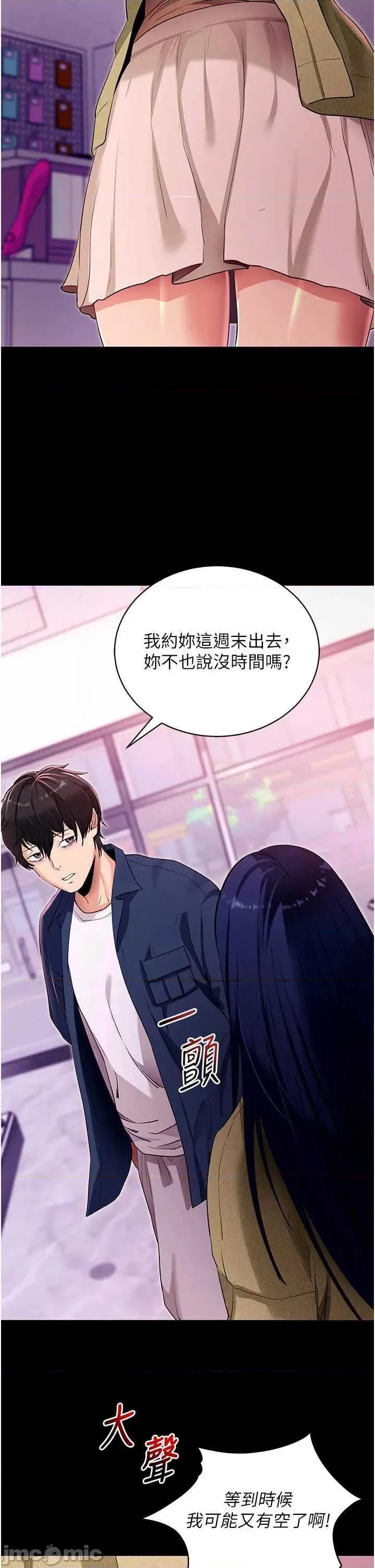 拜脱拜脱App 拜脱拜脱App 31 第35页