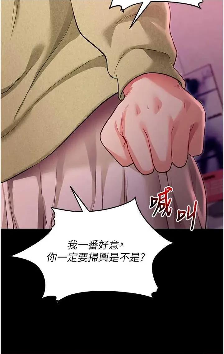 拜脱拜脱App 拜脱拜脱App 31 第36页