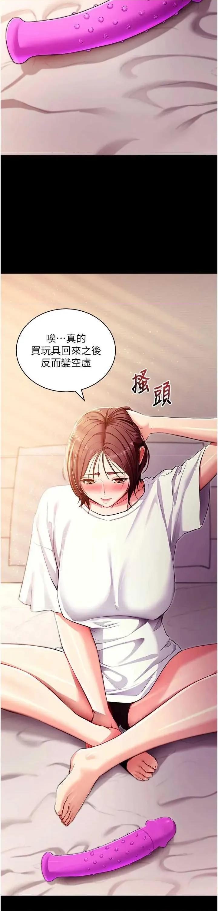 拜脱拜脱App 拜脱拜脱App 31 第43页