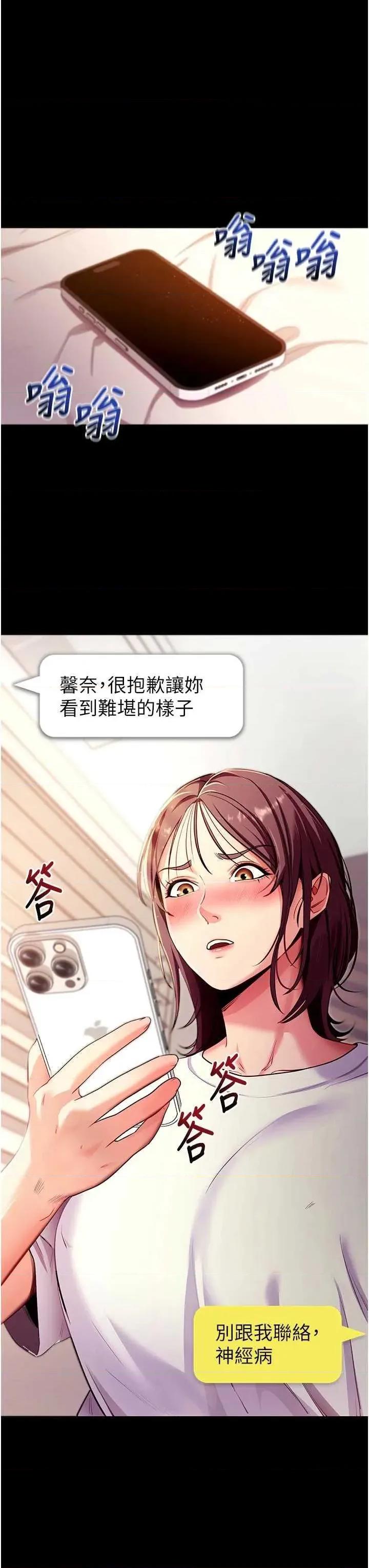 拜脱拜脱App 拜脱拜脱App 31 第44页