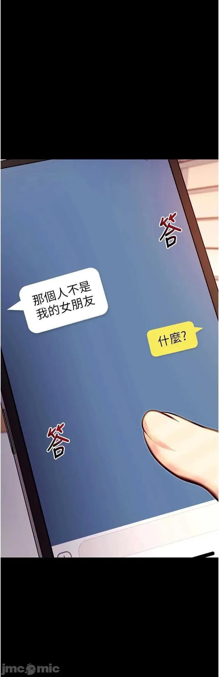拜脱拜脱App 拜脱拜脱App 31 第45页